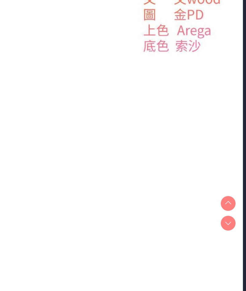 童颜继母