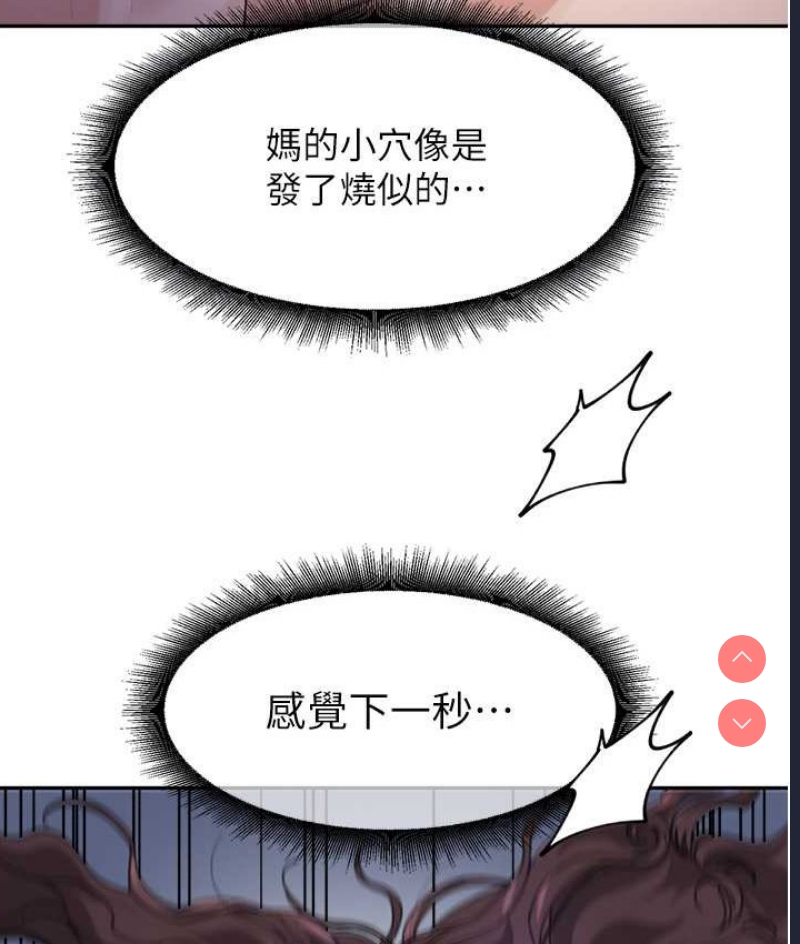 童颜继母