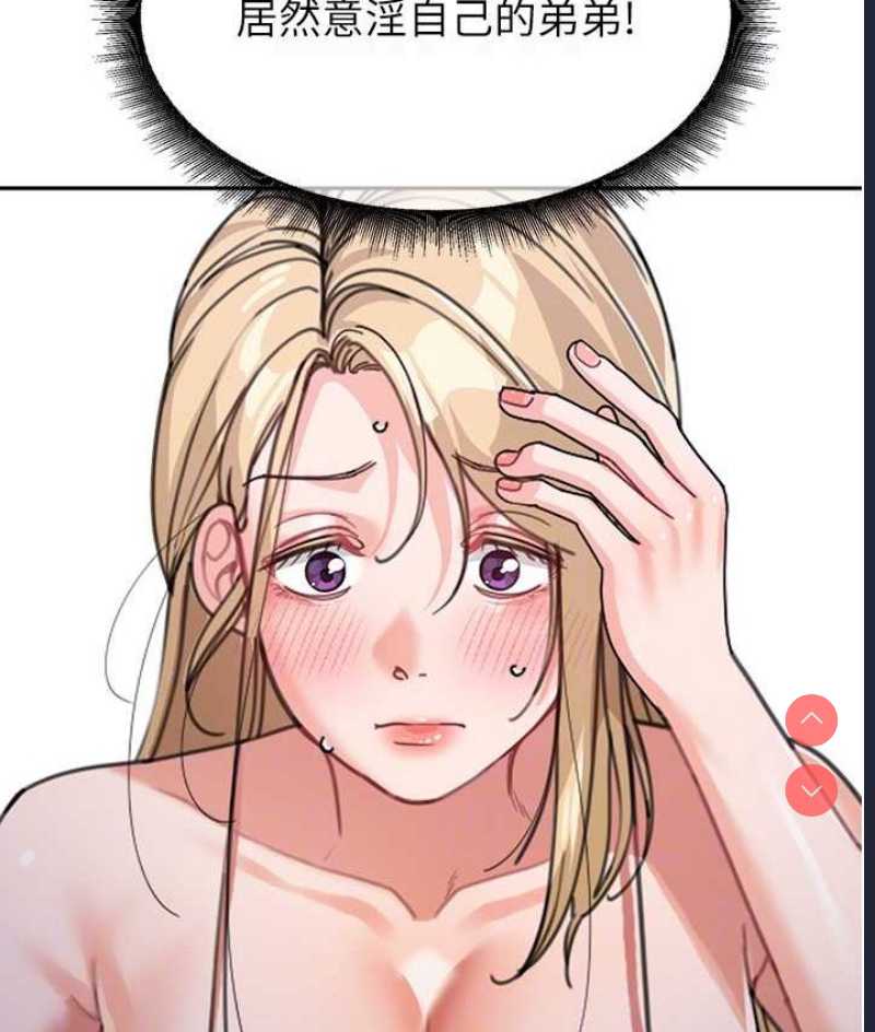 童颜继母