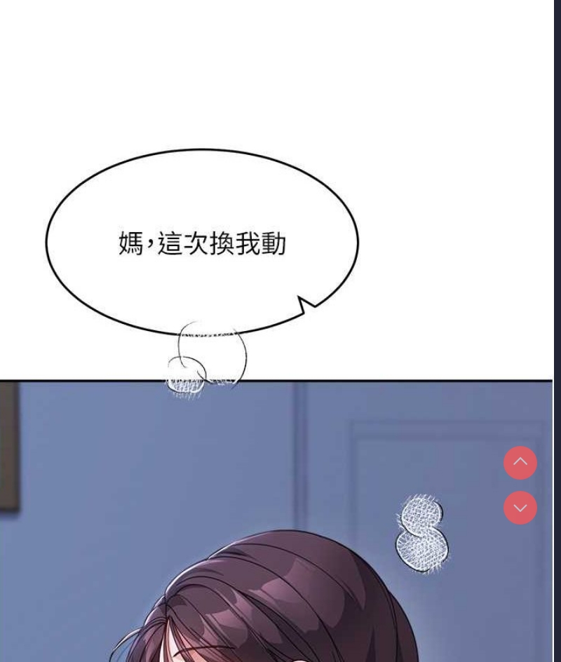 童颜继母