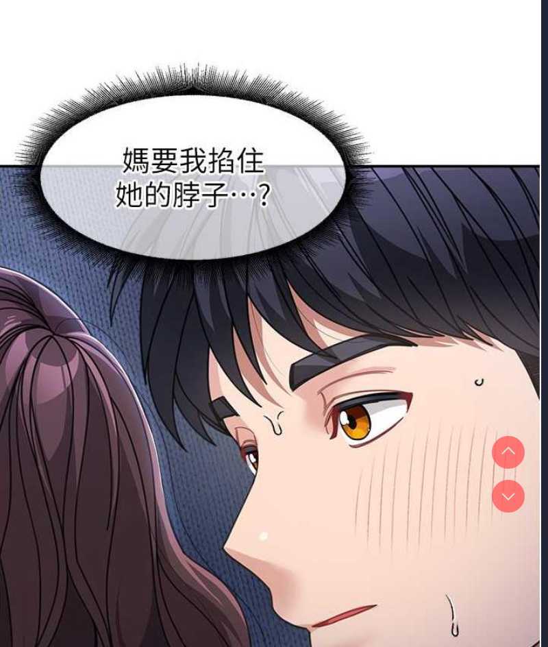 童颜继母