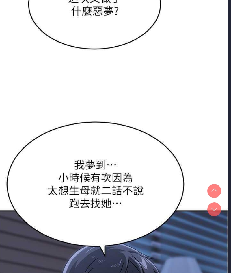 童颜继母