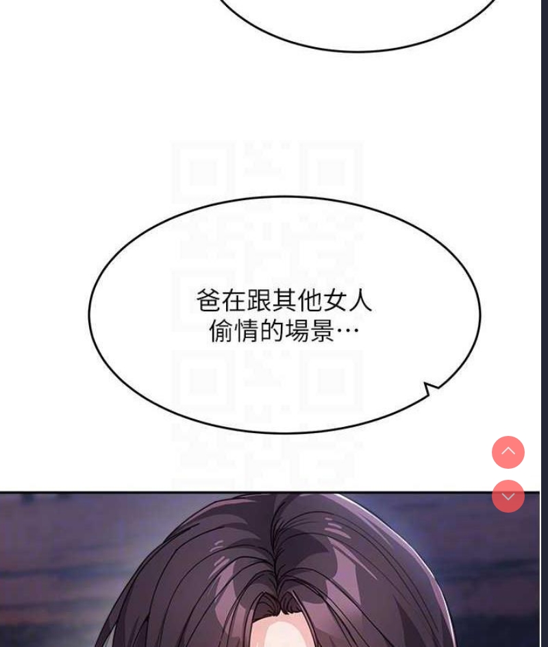 童颜继母
