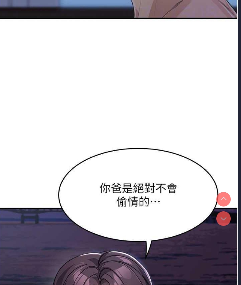 童颜继母