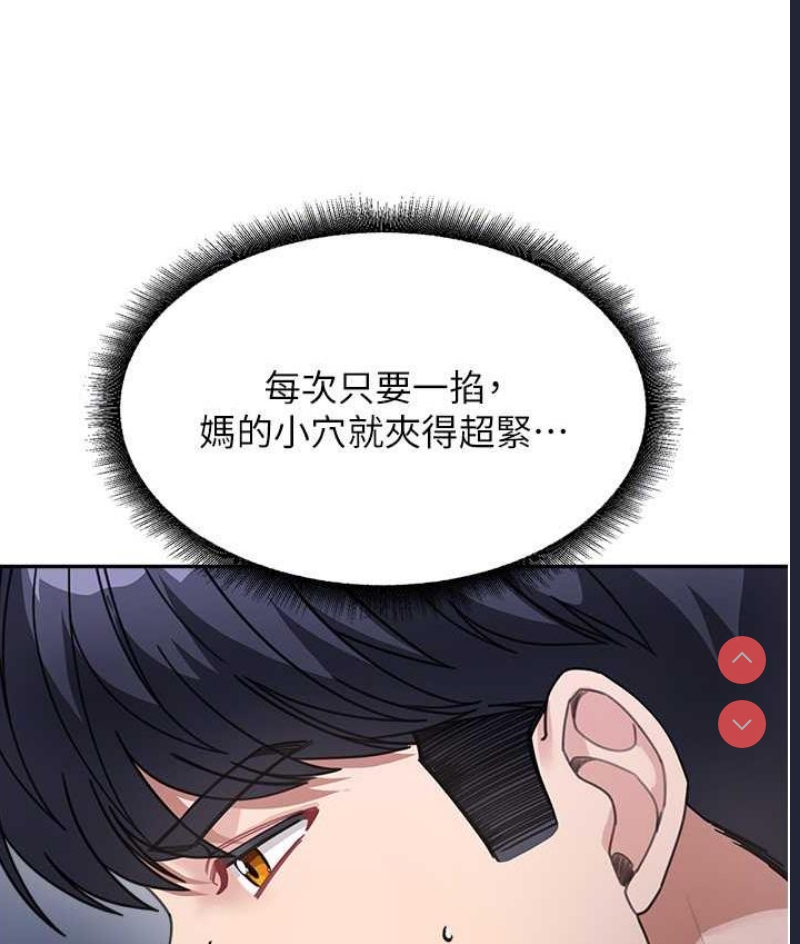 童颜继母