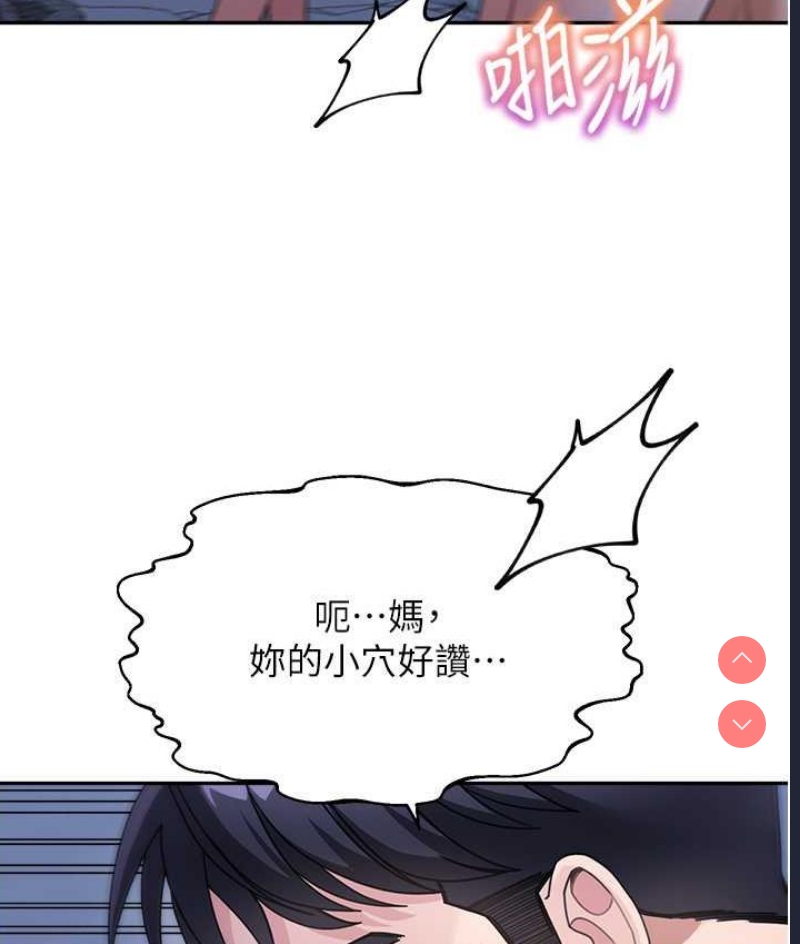 童颜继母