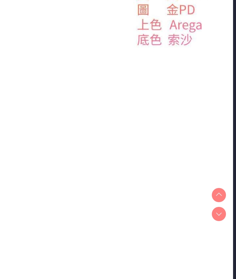 童颜继母