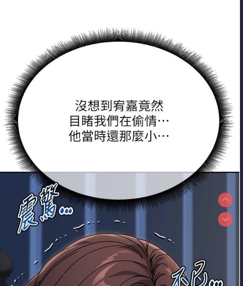 童颜继母