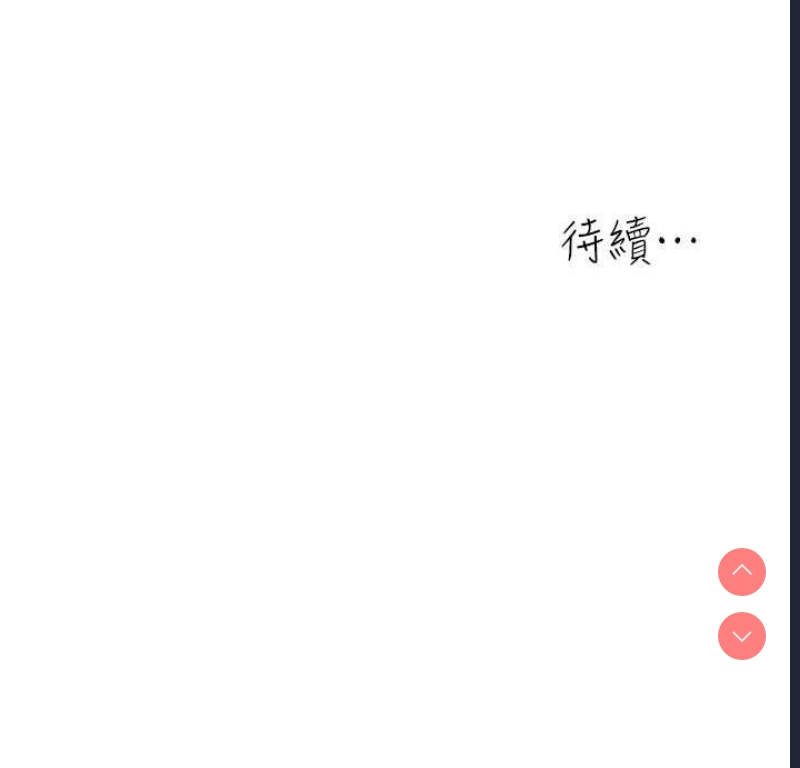 童颜继母