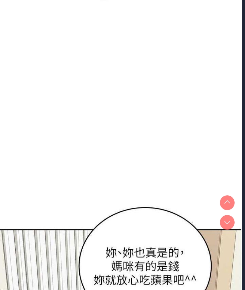 童颜继母