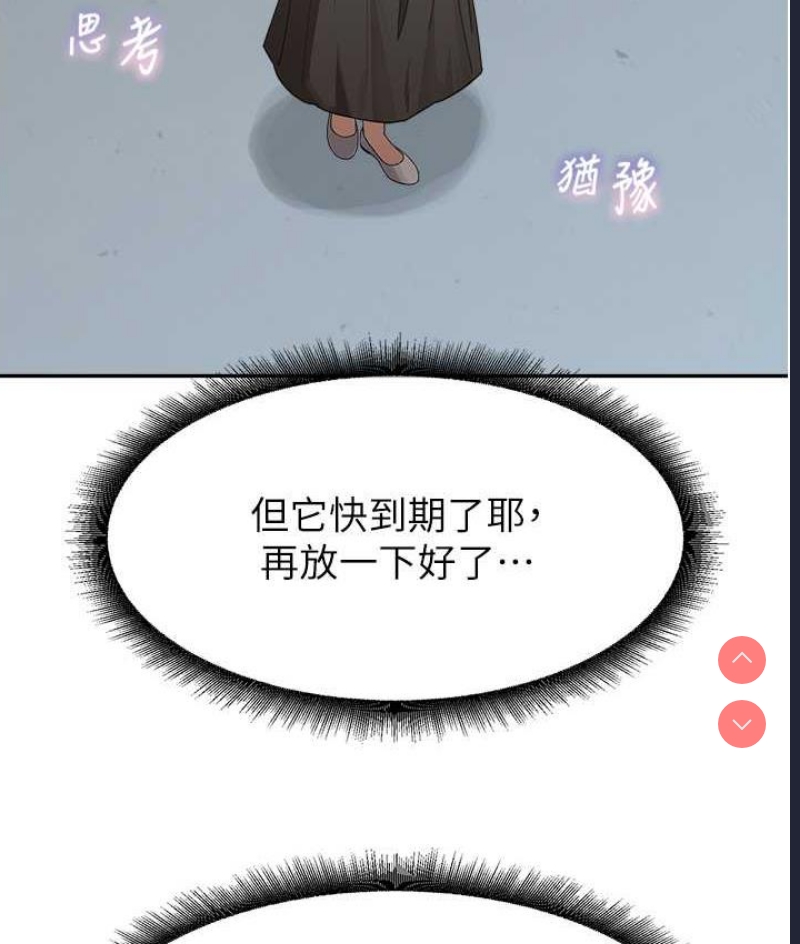 童颜继母