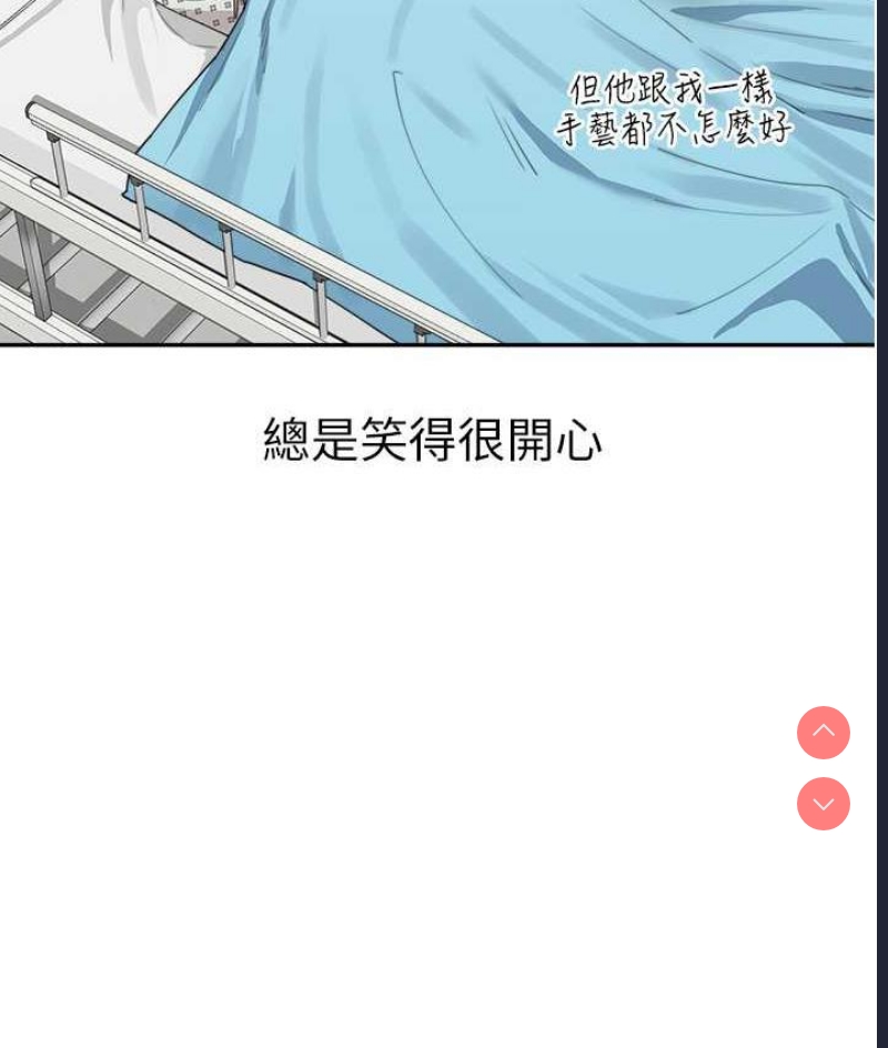 童颜继母