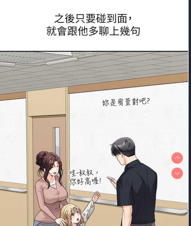 童颜继母