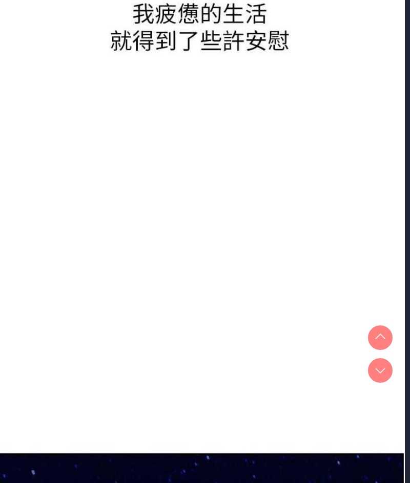 童颜继母