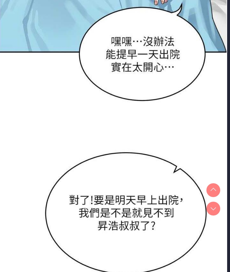 童颜继母