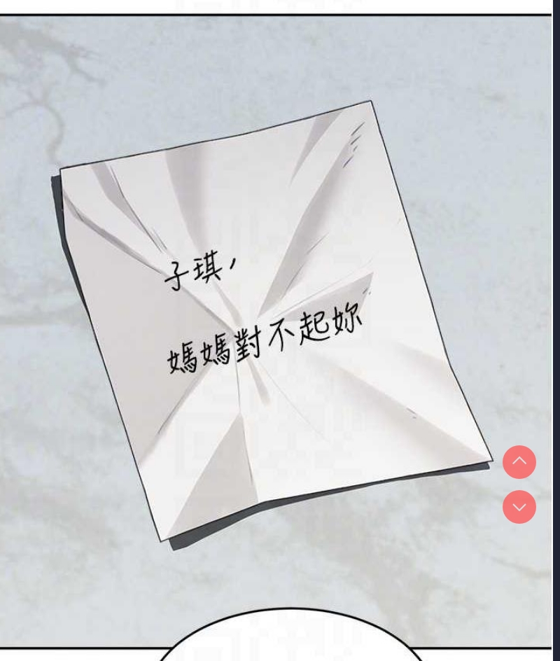 童颜继母