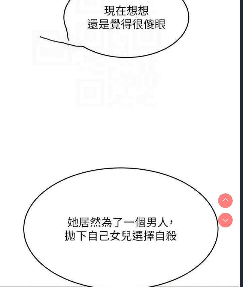 童颜继母