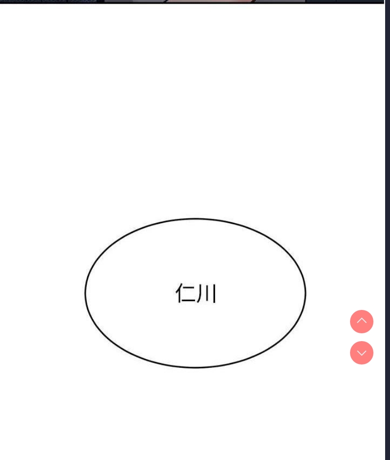 童颜继母