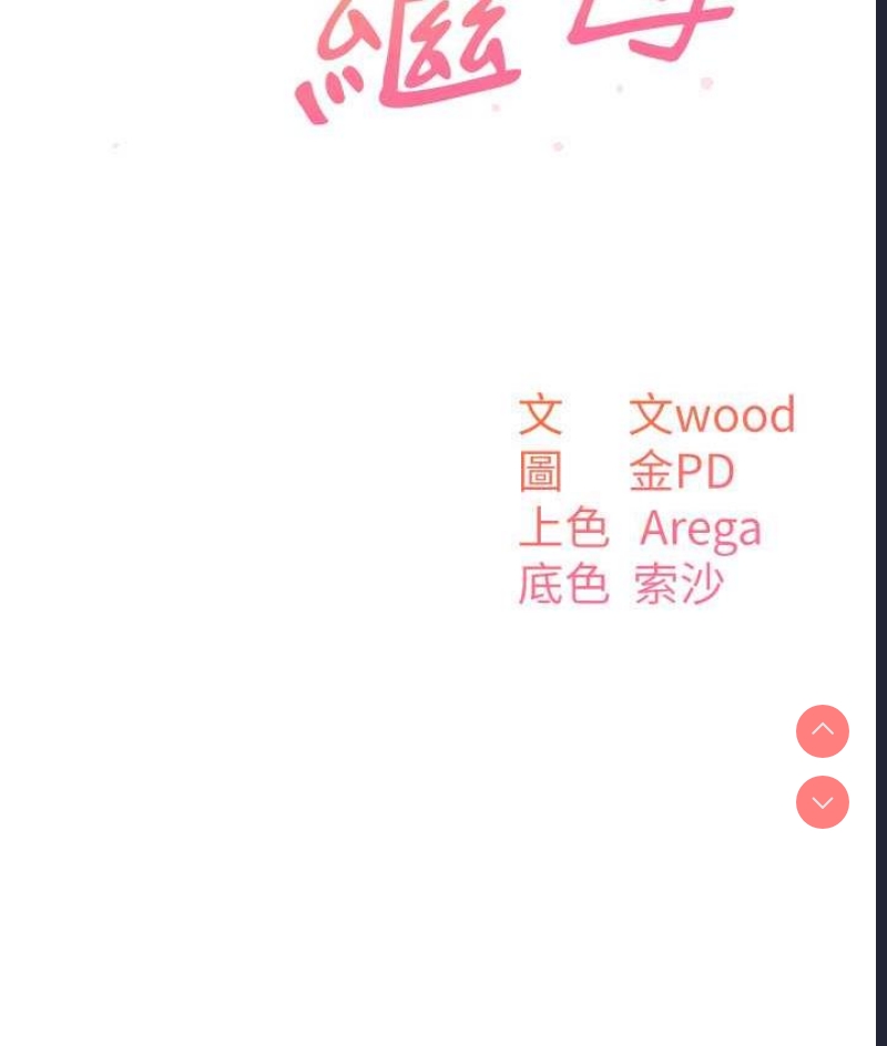 童颜继母