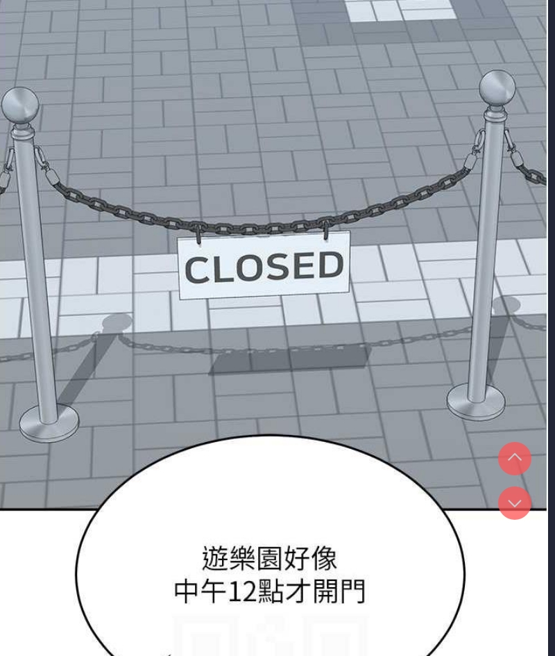 童颜继母