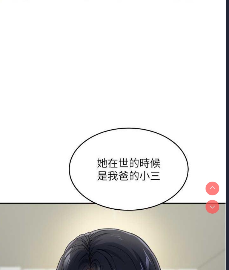 童颜继母