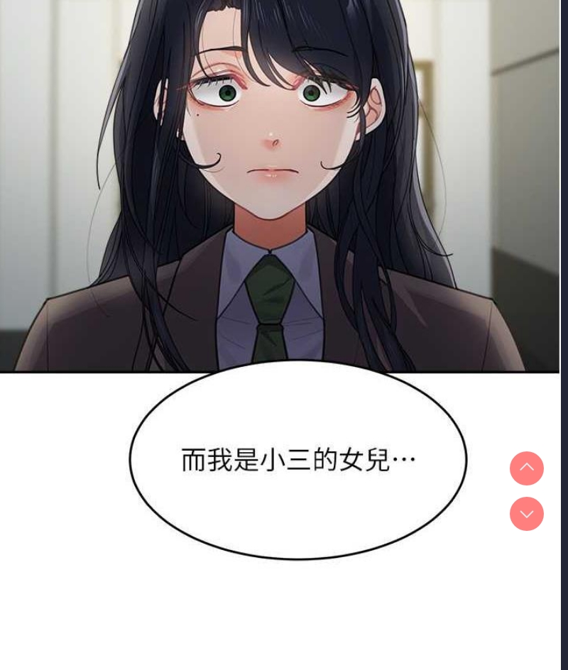 童颜继母