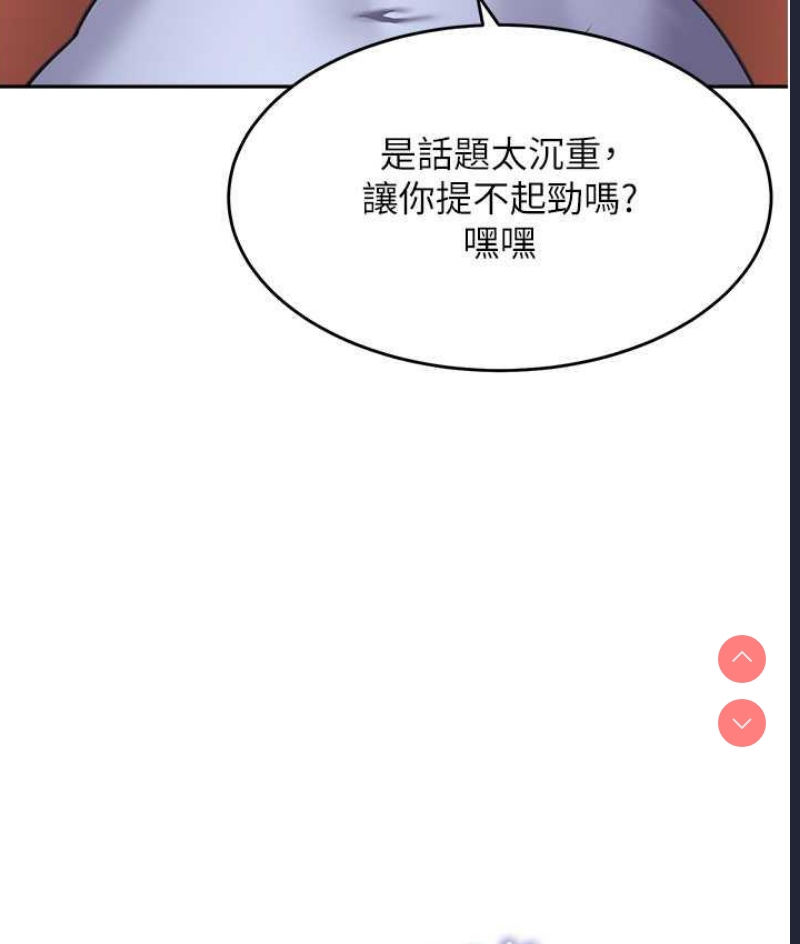 童颜继母