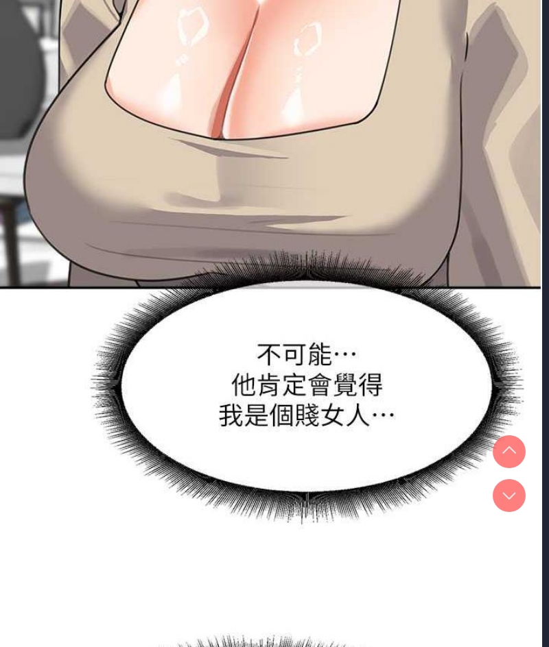 童颜继母