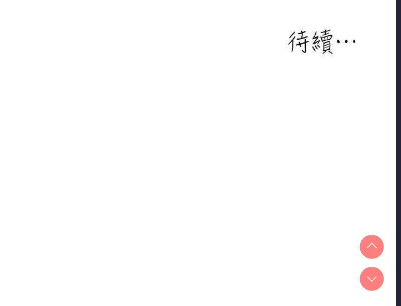 童颜继母