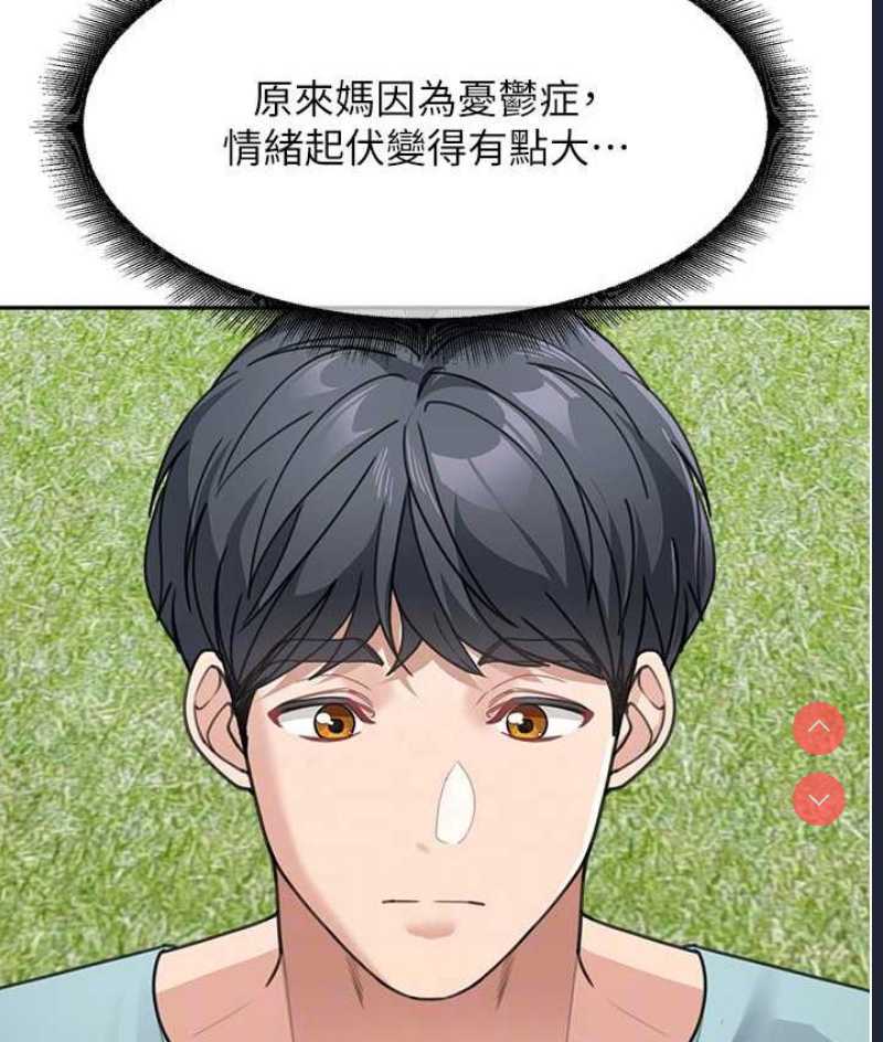 童颜继母