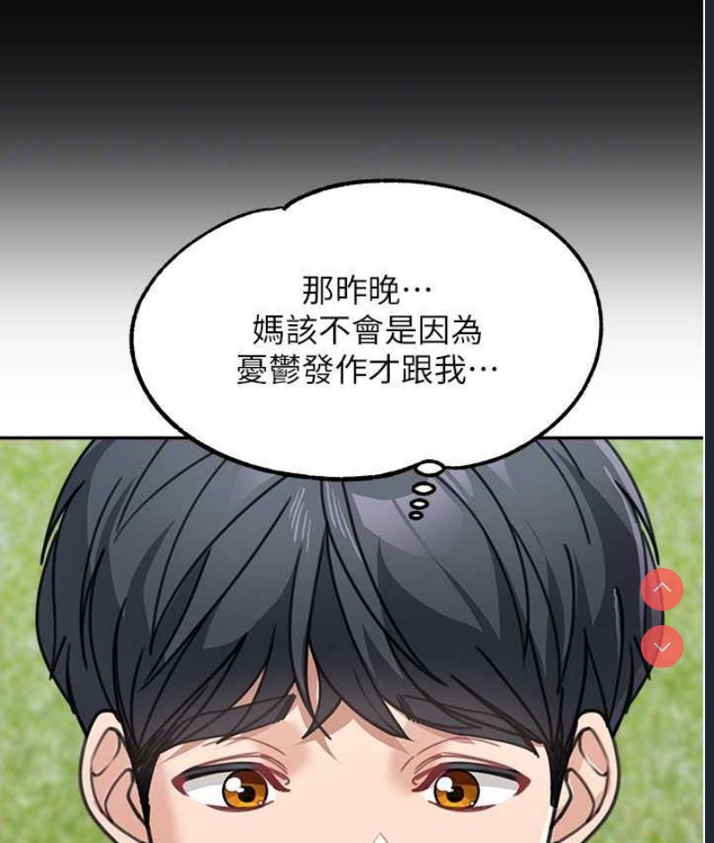 童颜继母