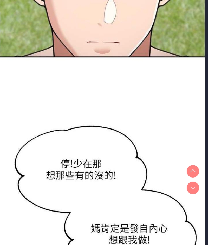 童颜继母