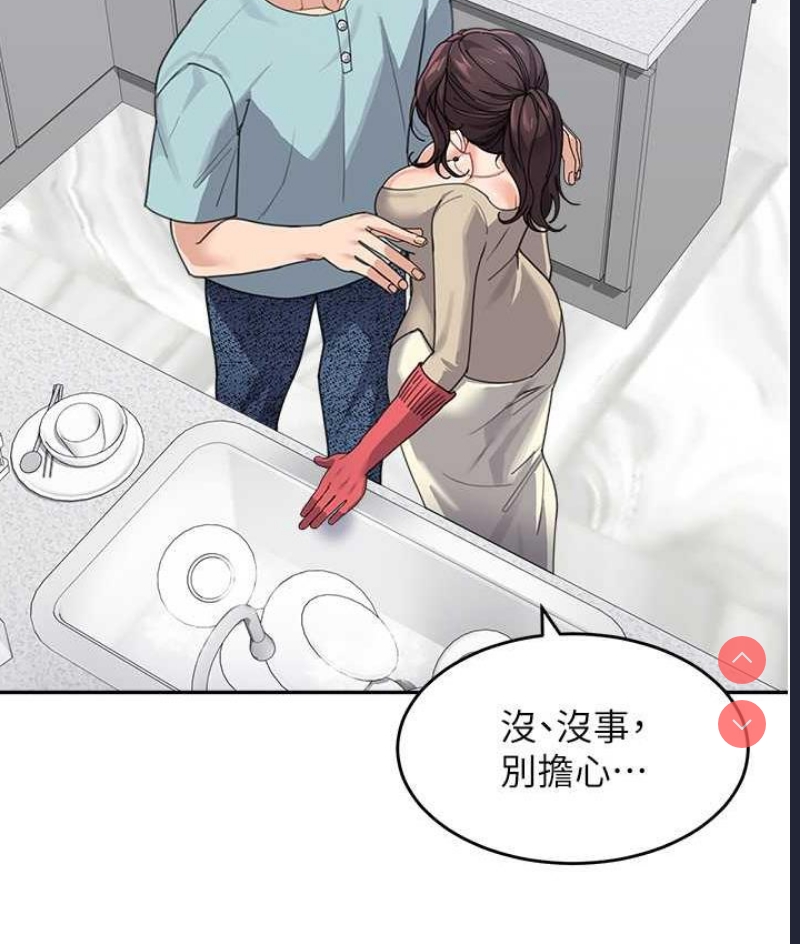 童颜继母