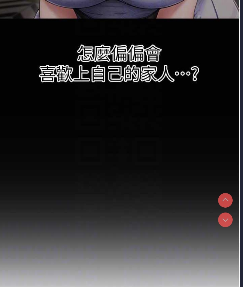 童颜继母