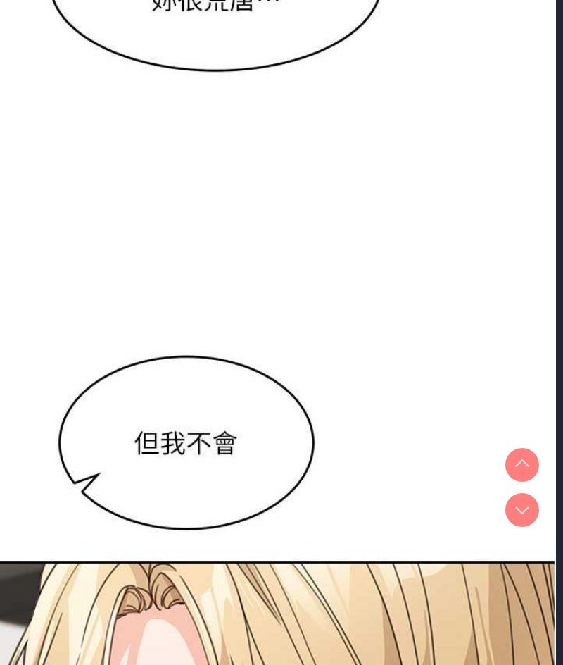 童颜继母