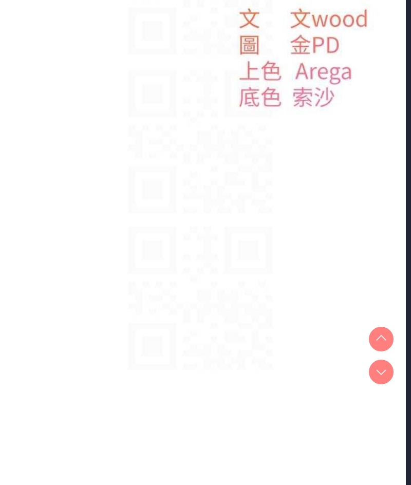 童颜继母