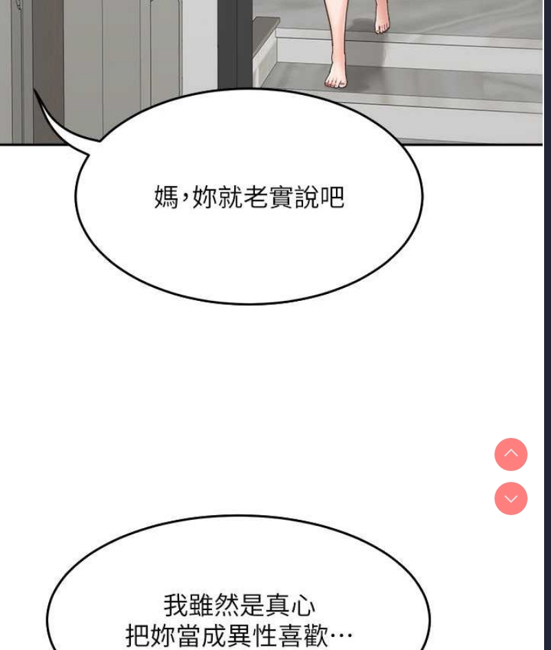 童颜继母