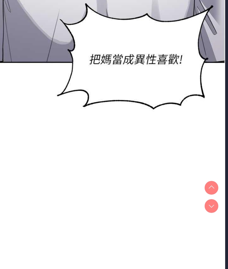 童颜继母