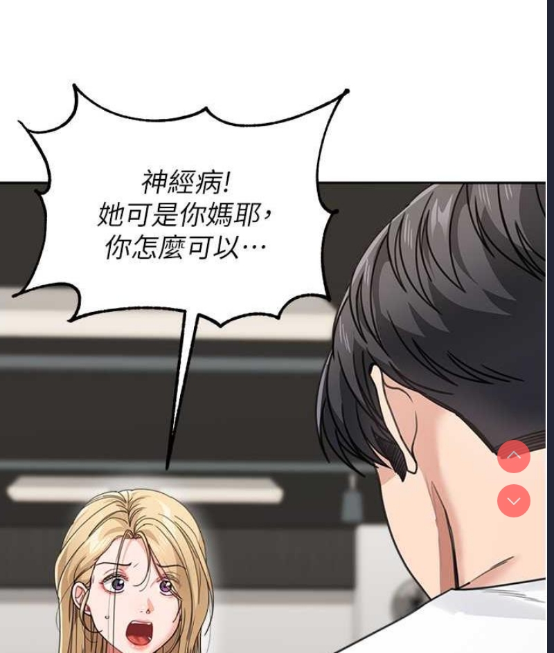 童颜继母