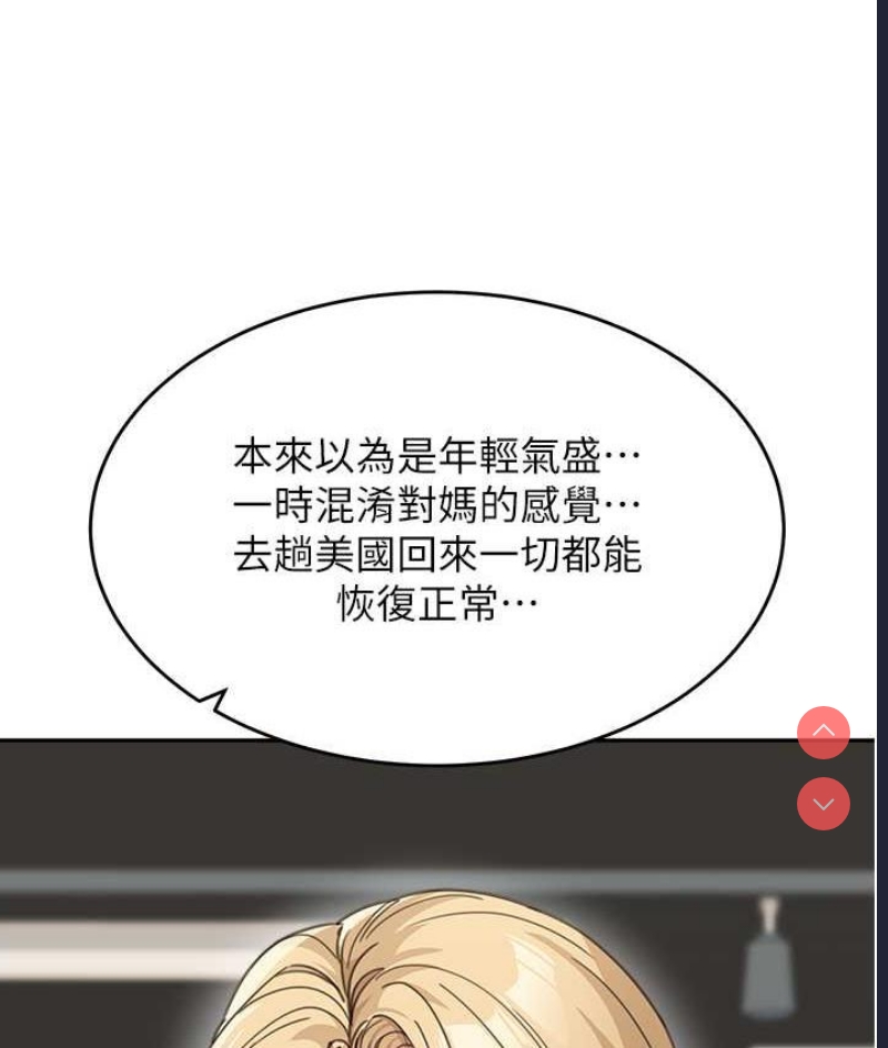 童颜继母
