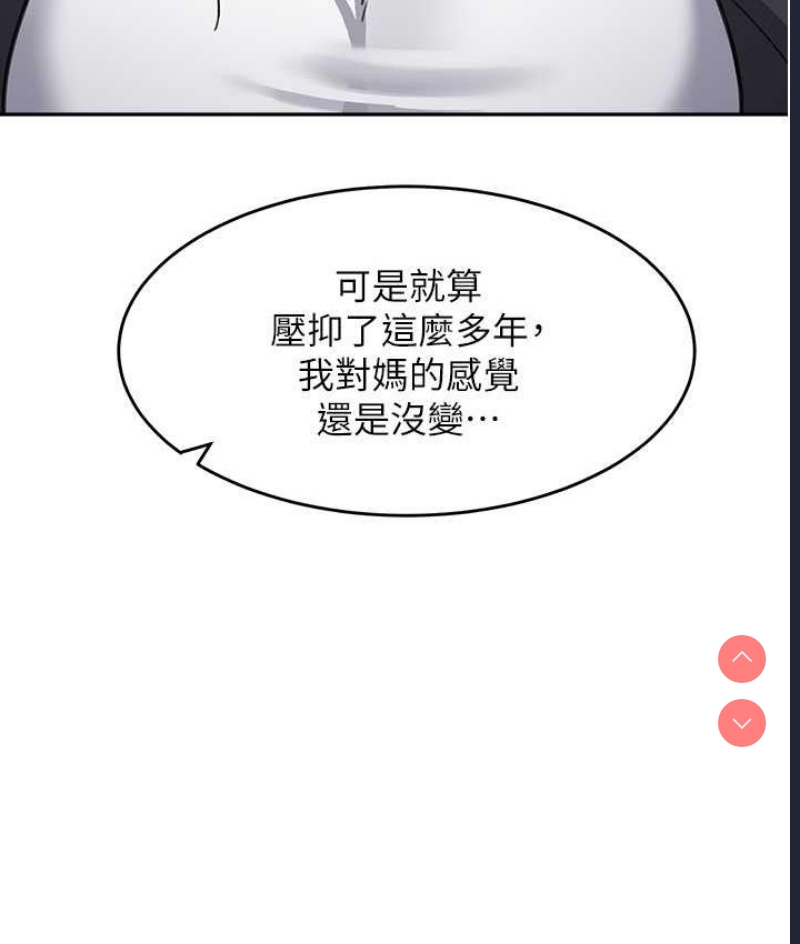 童颜继母