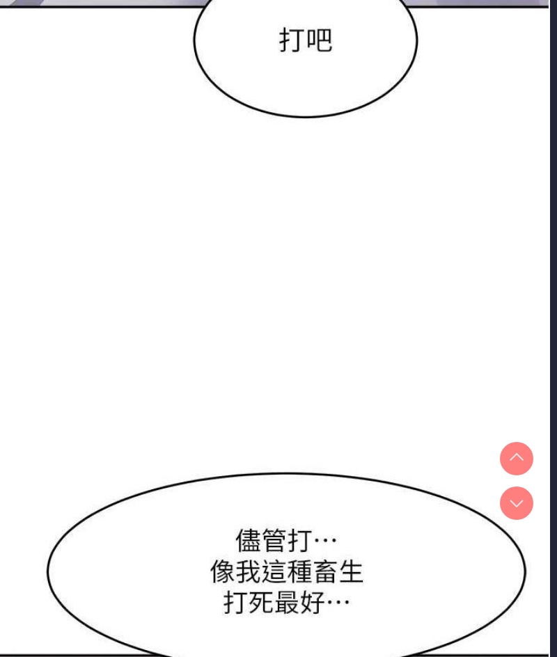 童颜继母