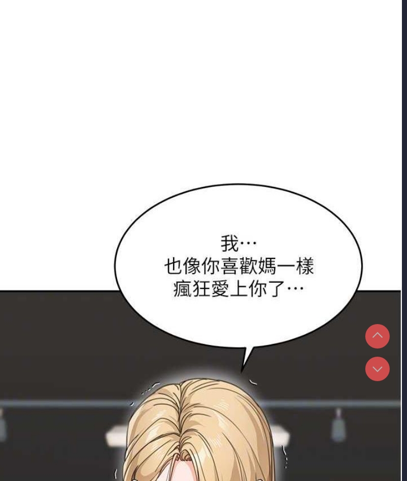 童颜继母