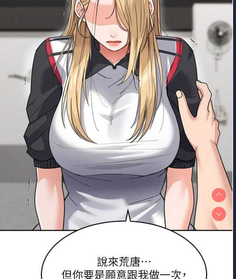 童颜继母