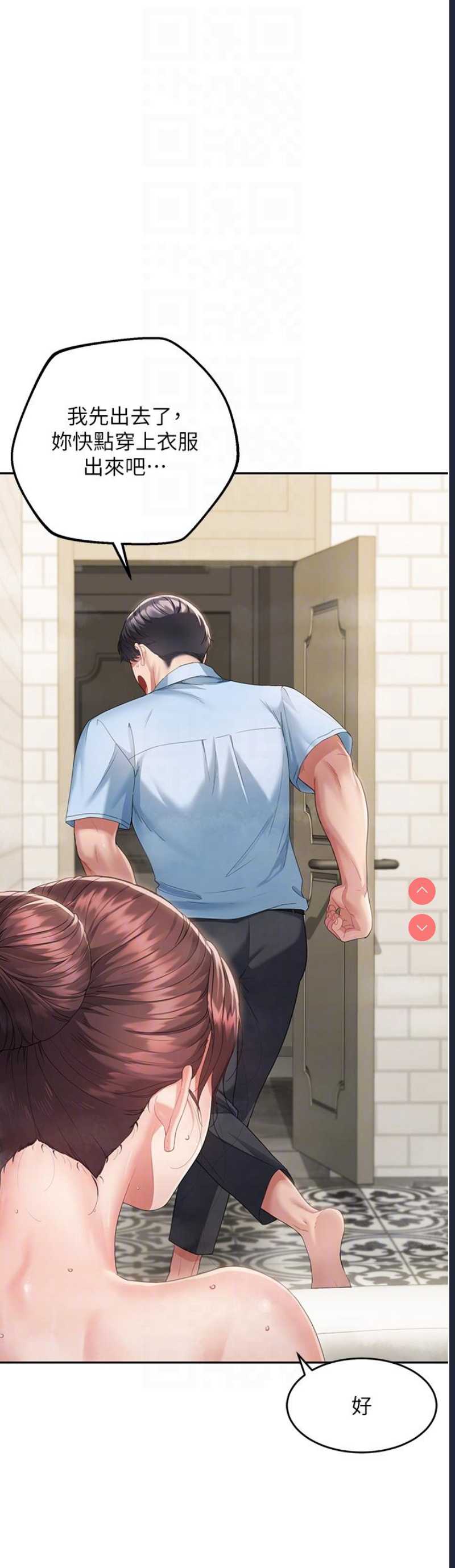 童颜继母