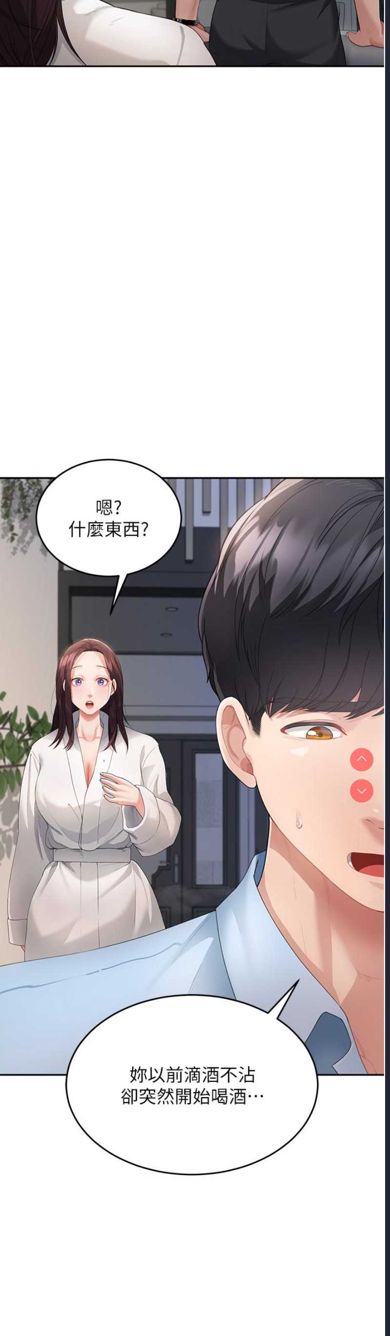 童颜继母