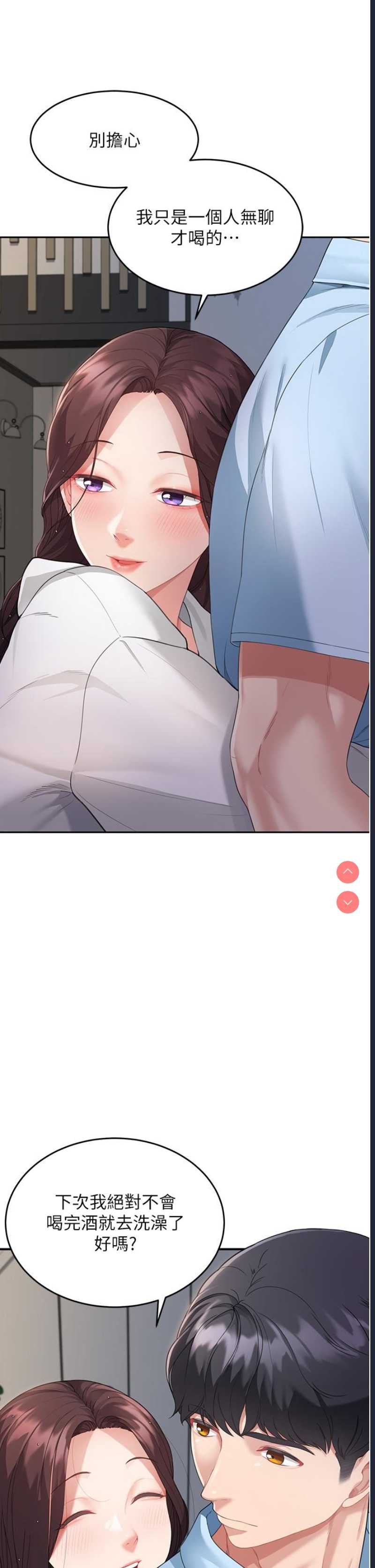 童颜继母