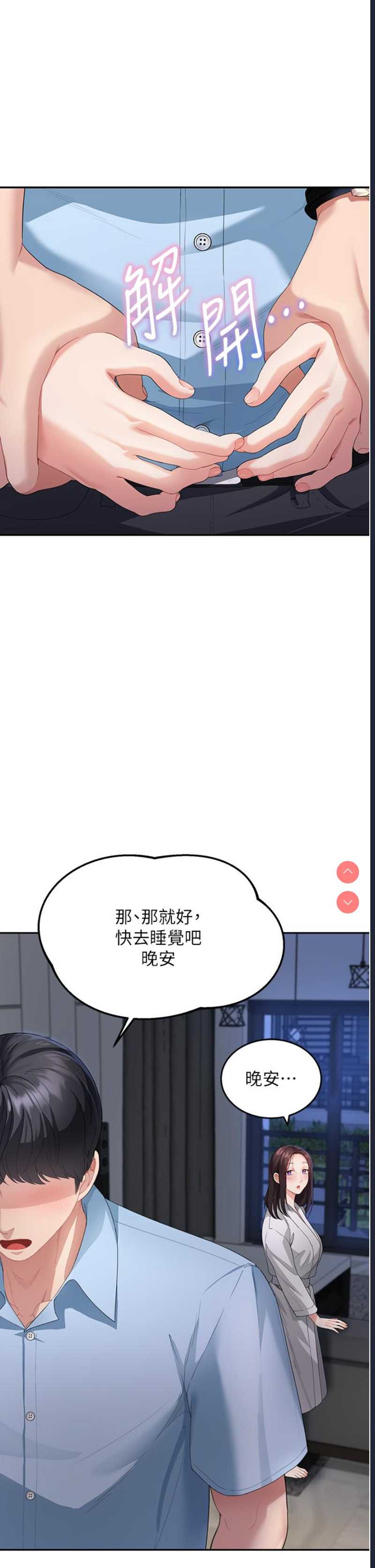 童颜继母