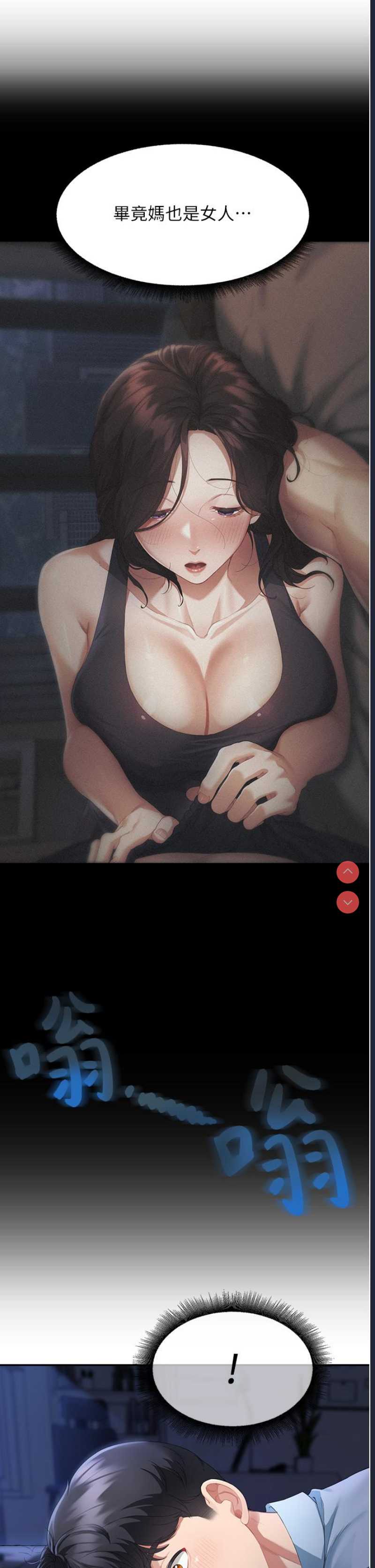 童颜继母