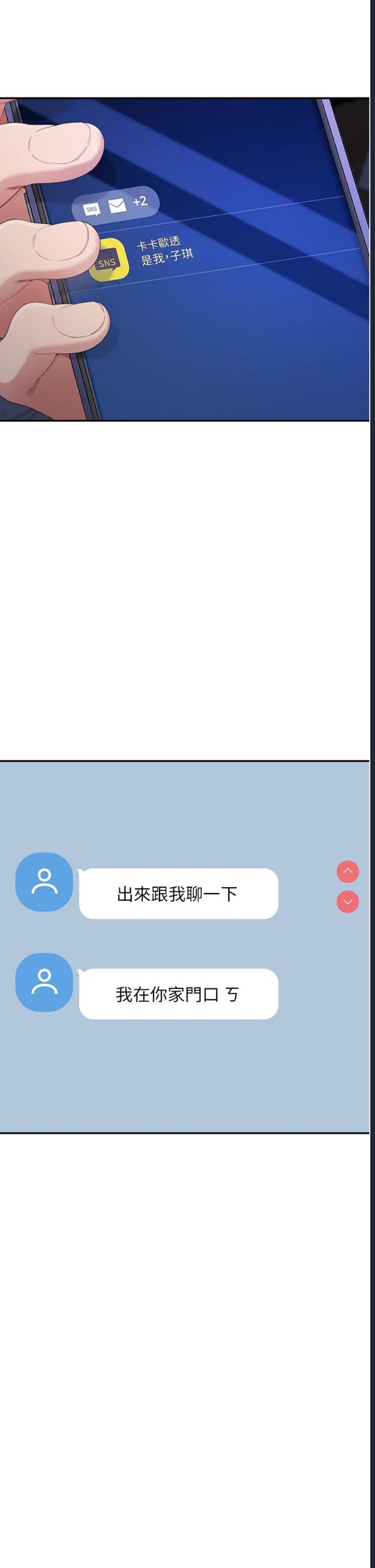 童颜继母